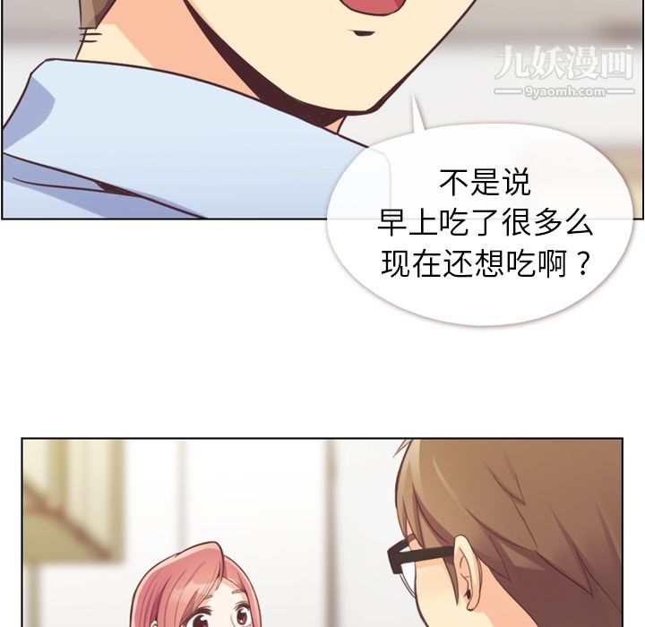 郑主任为何这样第43话