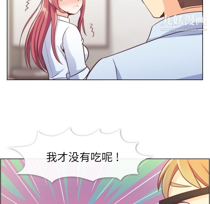 郑主任为何这样第43话