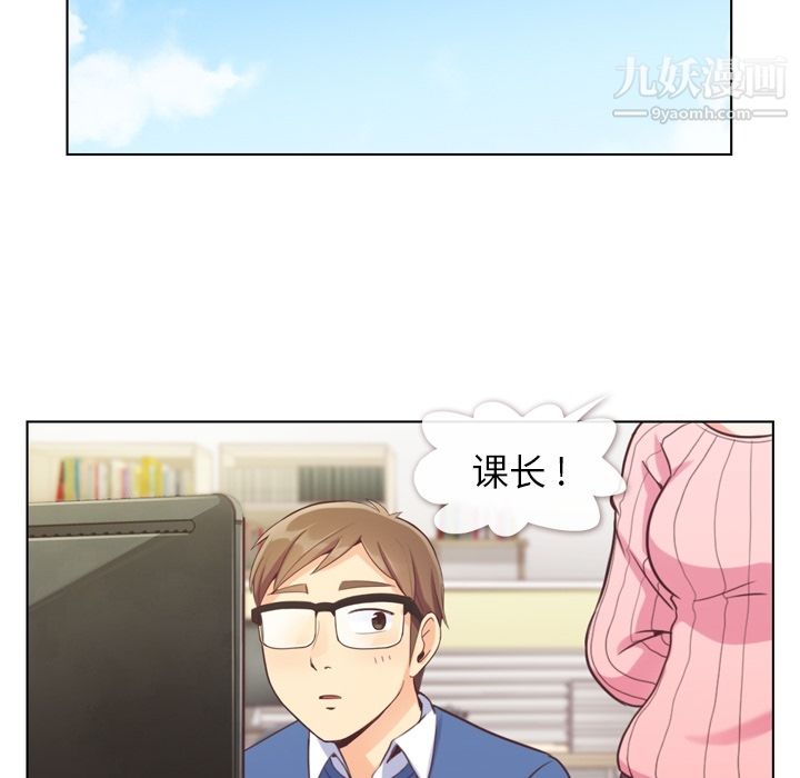 鄭主任為何這樣第44話