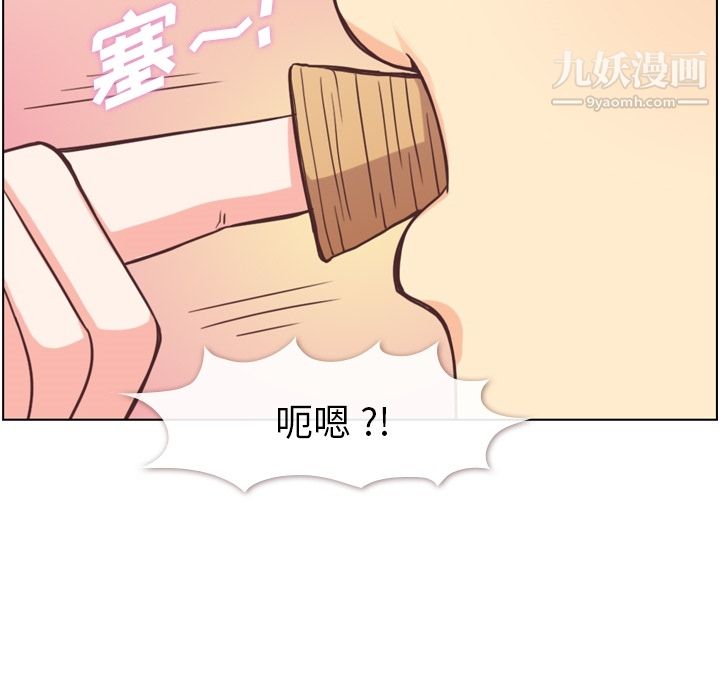 鄭主任為何這樣第44話