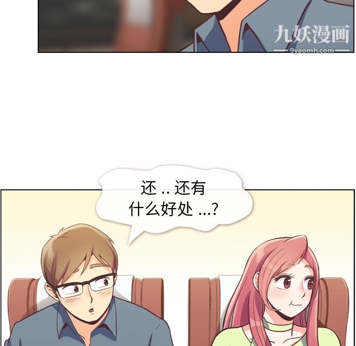 鄭主任為何這樣第48話