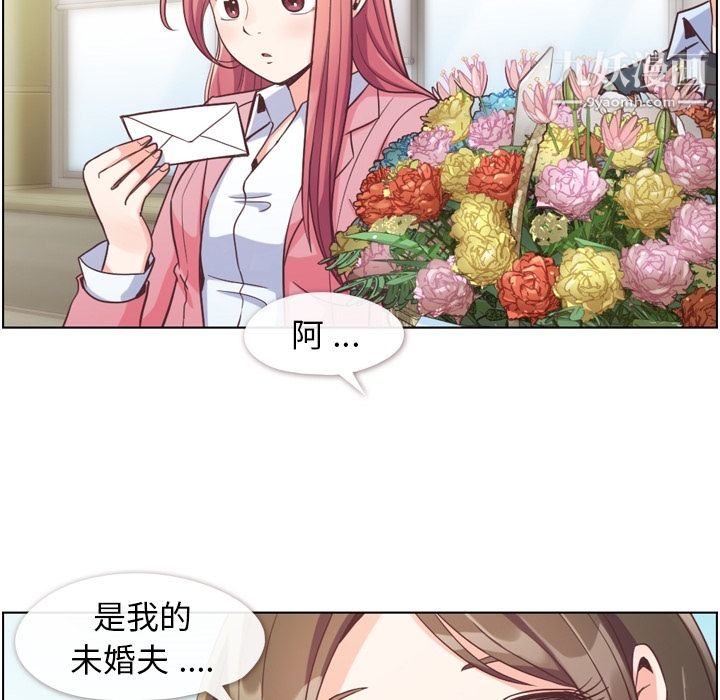 鄭主任為何這樣第48話