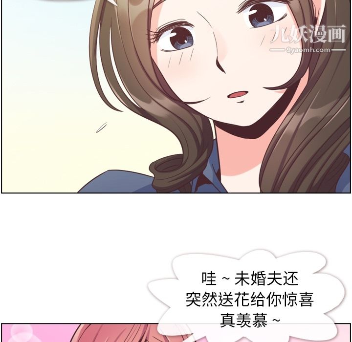 郑主任为何这样第48话