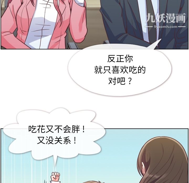 鄭主任為何這樣第48話