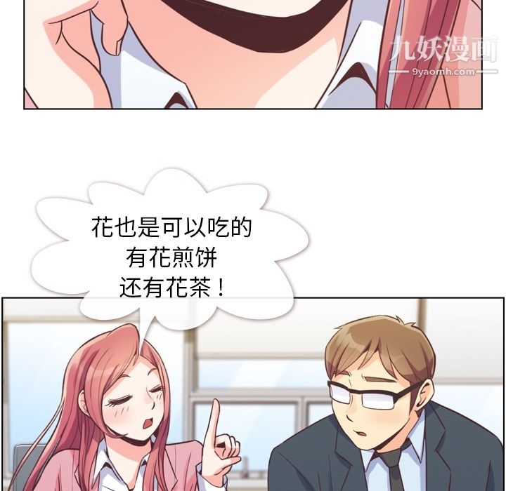 鄭主任為何這樣第48話