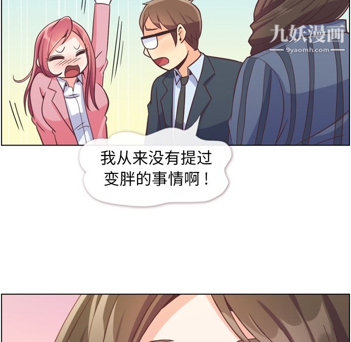 鄭主任為何這樣第48話