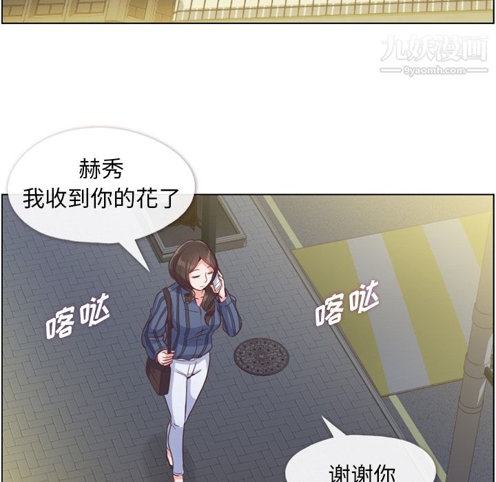 郑主任为何这样第48话
