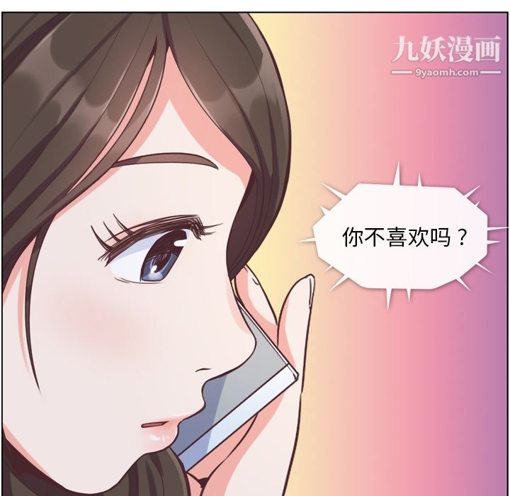 郑主任为何这样第48话