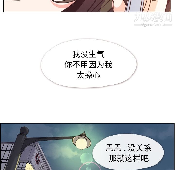 郑主任为何这样第48话