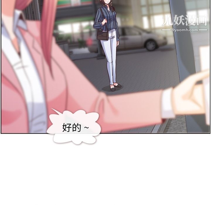 鄭主任為何這樣第48話