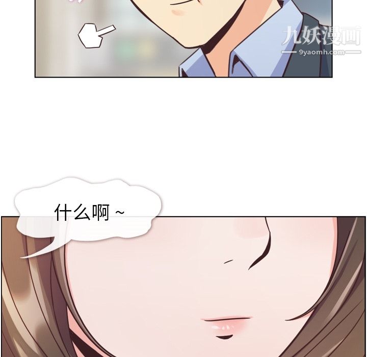 郑主任为何这样第48话