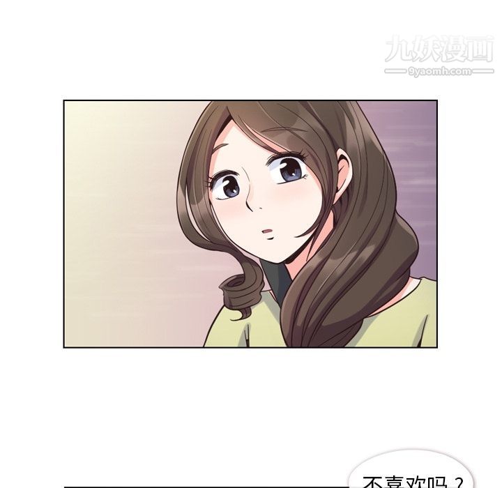 郑主任为何这样第49话