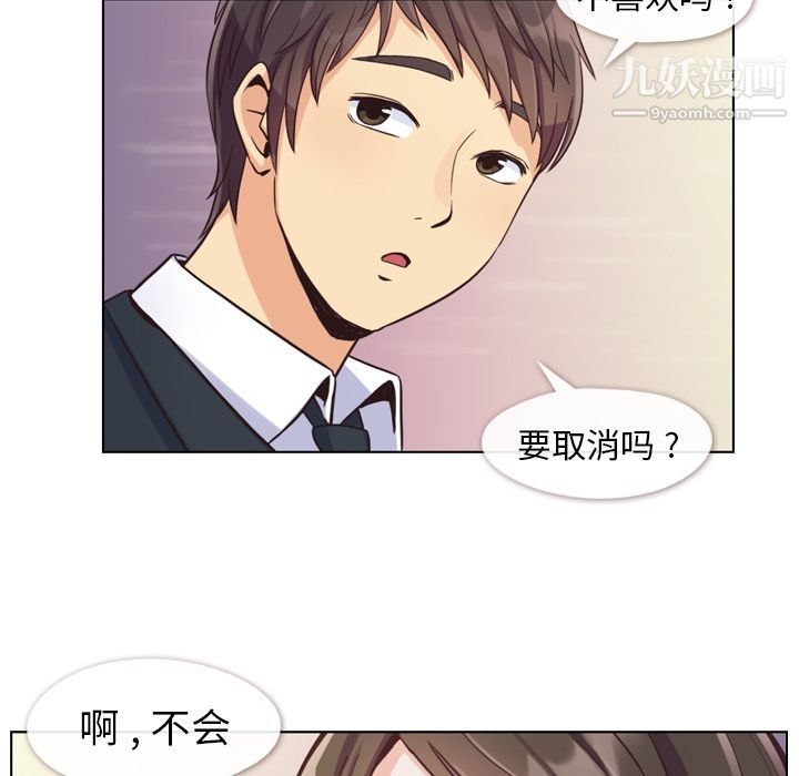 郑主任为何这样第49话