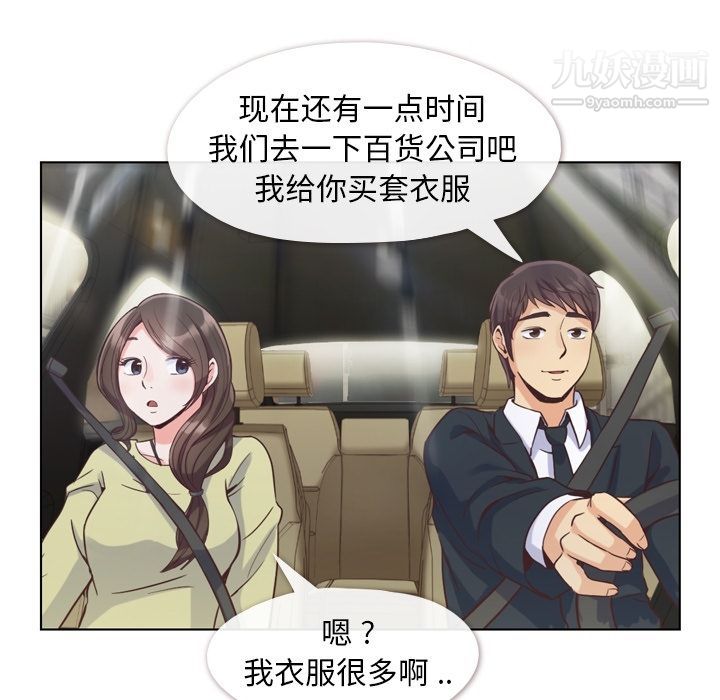 鄭主任為何這樣第49話