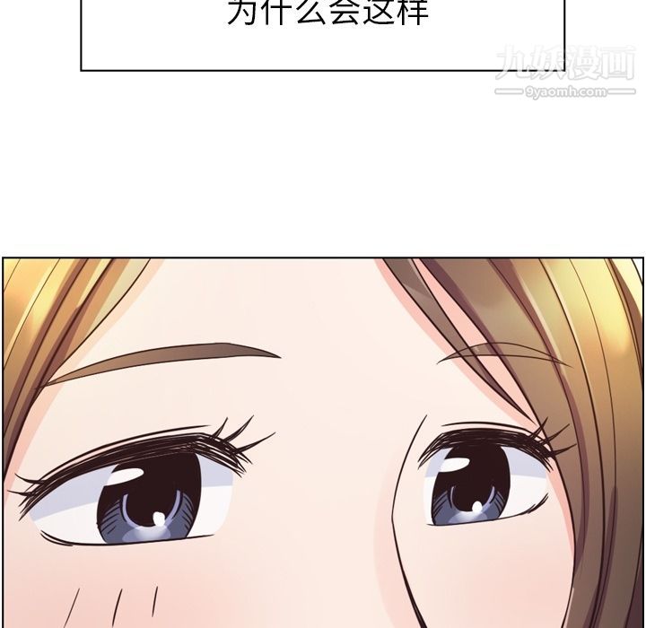鄭主任為何這樣第49話