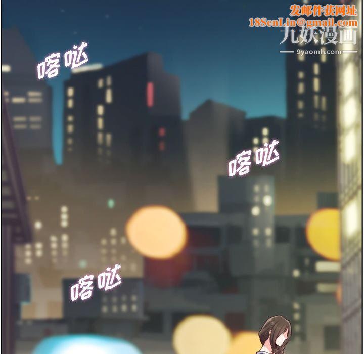 鄭主任為何這樣第49話