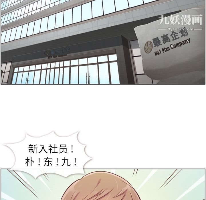 郑主任为何这样第49话