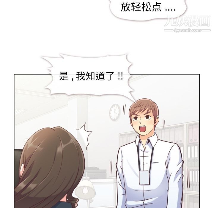 郑主任为何这样第49话