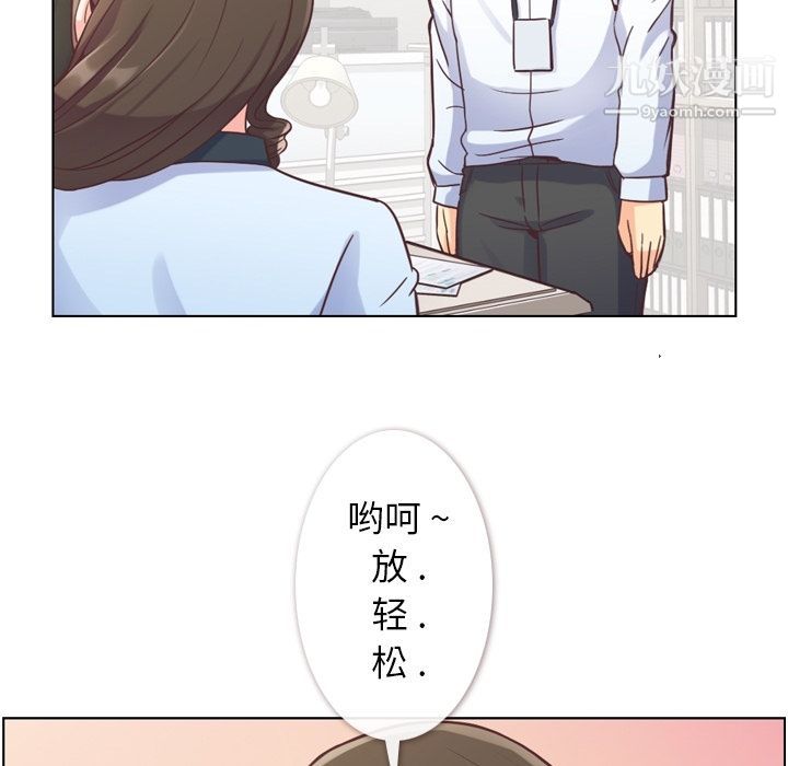 郑主任为何这样第49话