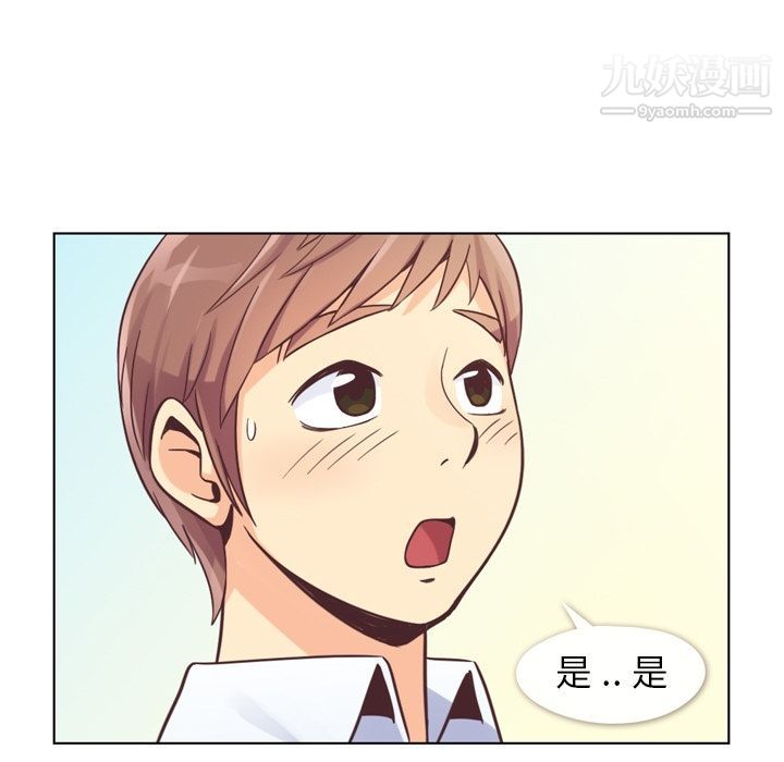 郑主任为何这样第49话