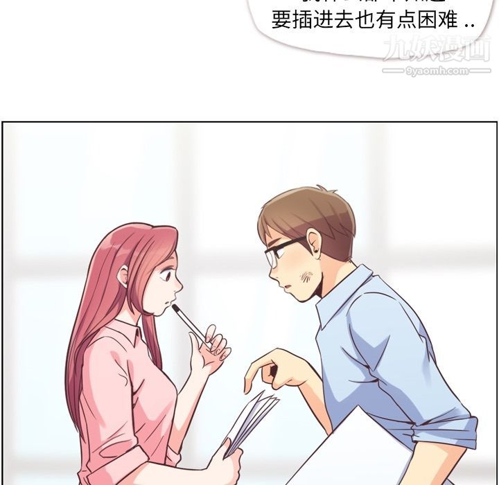 鄭主任為何這樣第49話