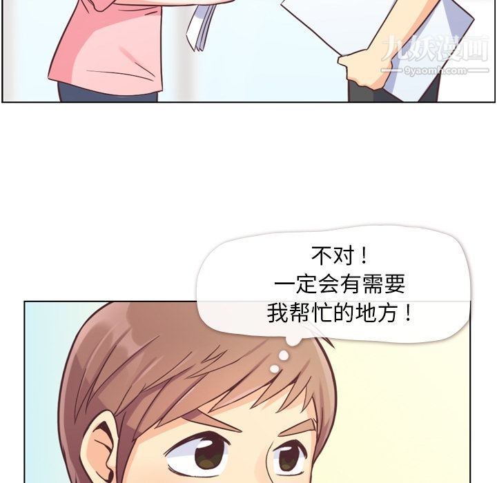 郑主任为何这样第49话