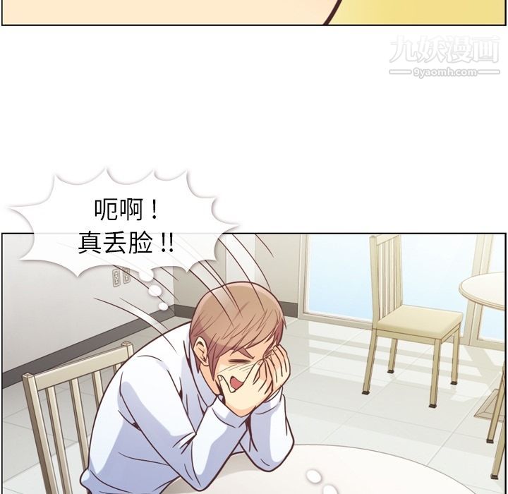 鄭主任為何這樣第49話