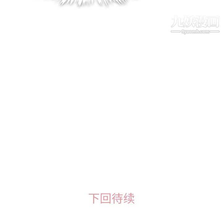 鄭主任為何這樣第49話