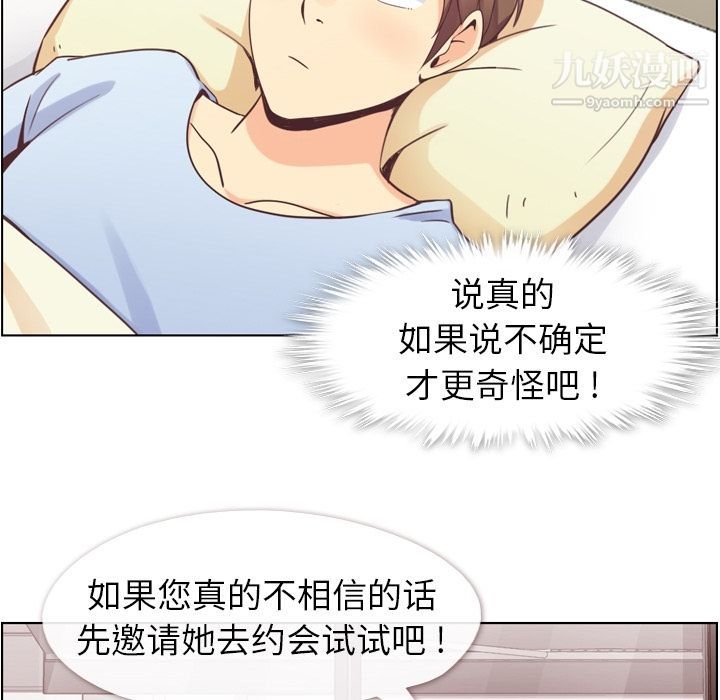 郑主任为何这样第50话