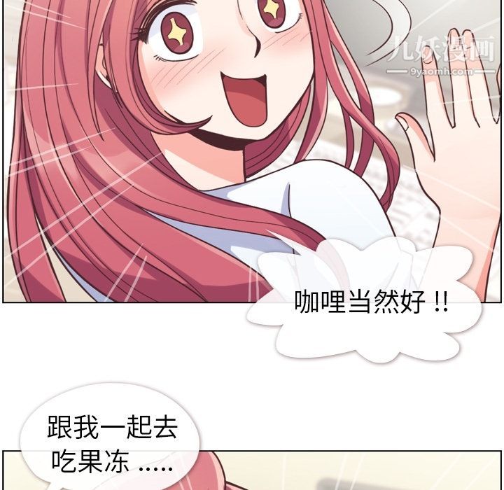 郑主任为何这样第50话