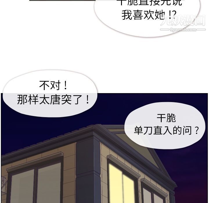 郑主任为何这样第50话