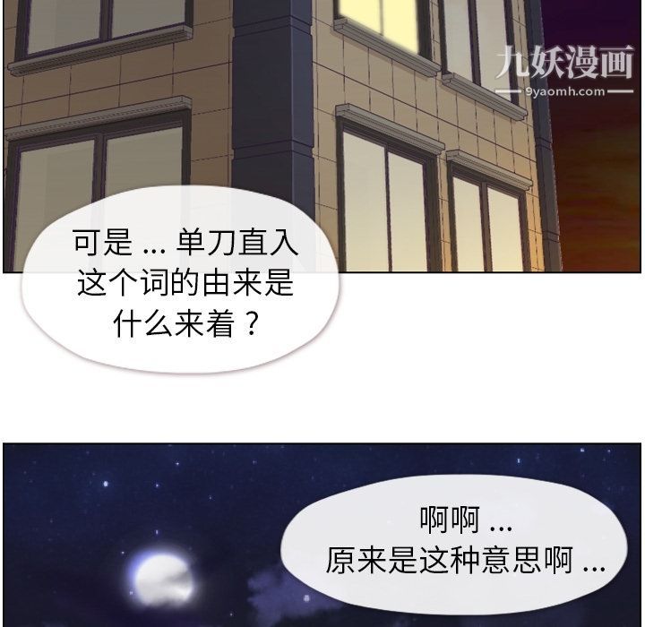 鄭主任為何這樣第50話