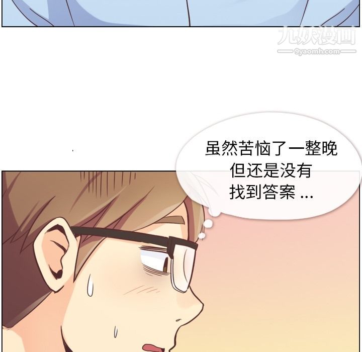 郑主任为何这样第50话