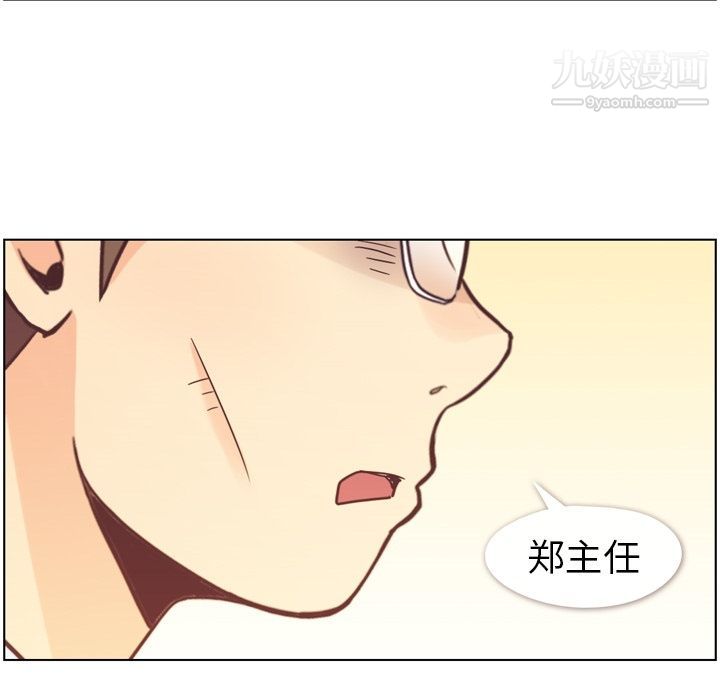 鄭主任為何這樣第50話