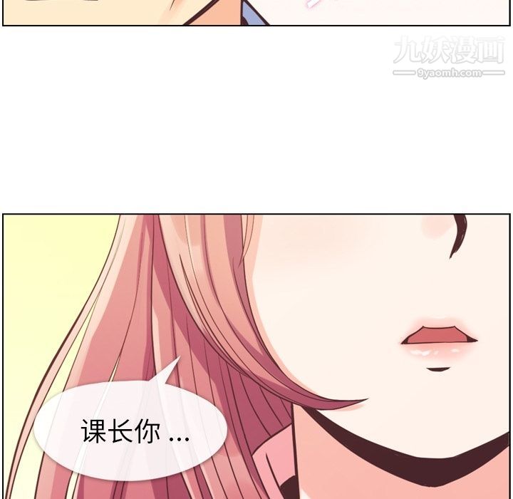 鄭主任為何這樣第50話
