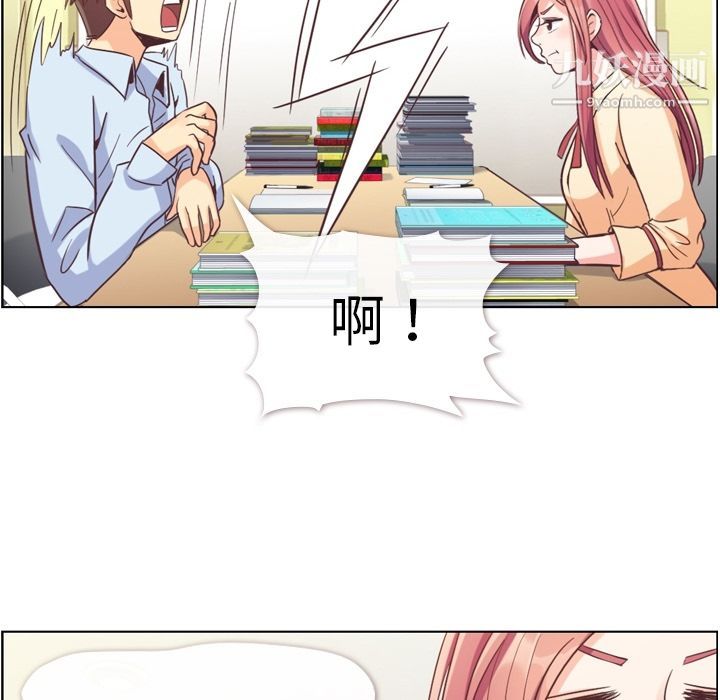 鄭主任為何這樣第51話