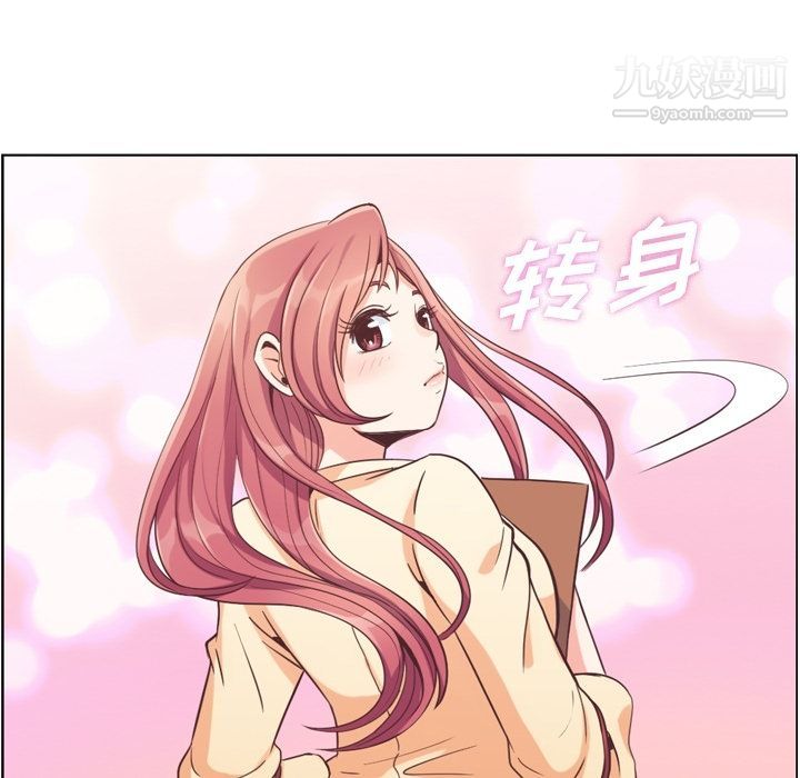 鄭主任為何這樣第51話