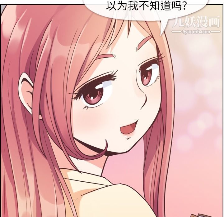 郑主任为何这样第51话