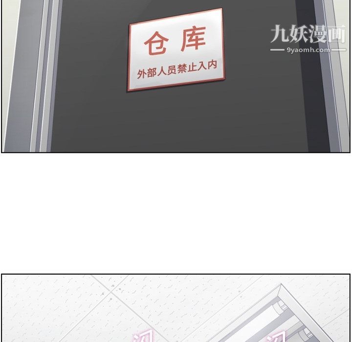 鄭主任為何這樣第51話