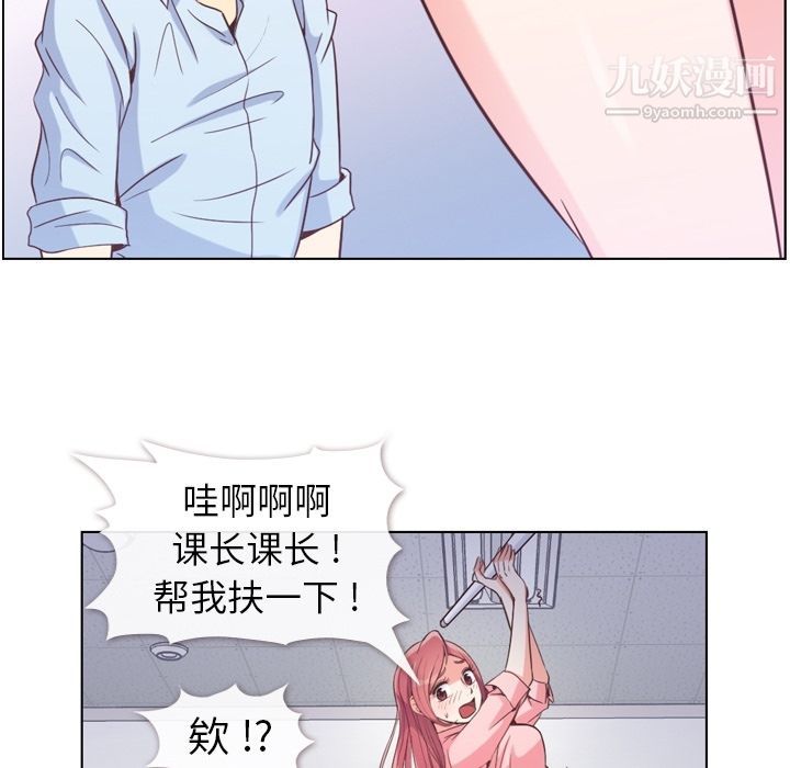 鄭主任為何這樣第51話
