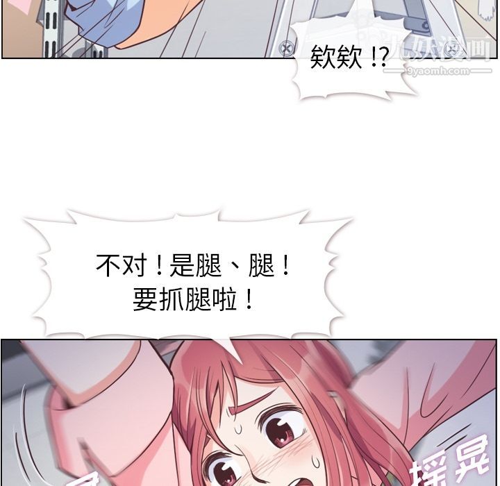 鄭主任為何這樣第51話