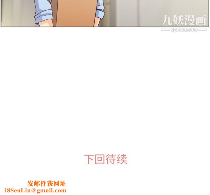 鄭主任為何這樣第51話