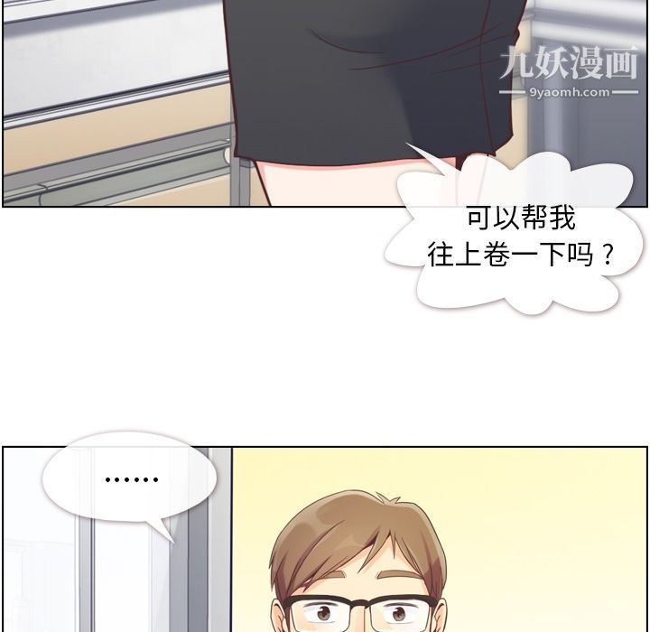 郑主任为何这样第52话