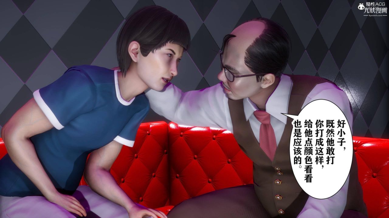红杏墻外[3D]第03话【第10话】