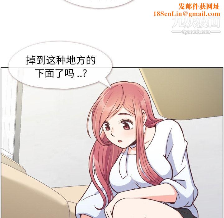 郑主任为何这样第52话