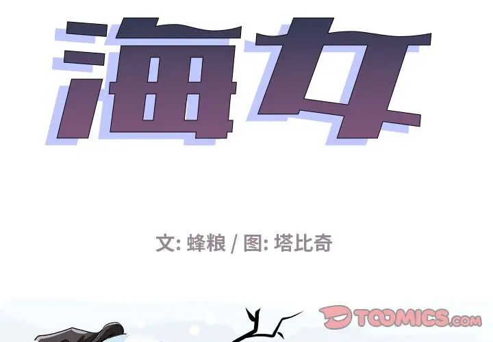 海女第17话