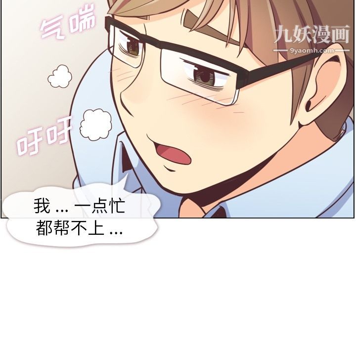 郑主任为何这样第52话