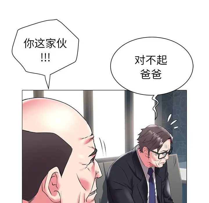 海女第17话