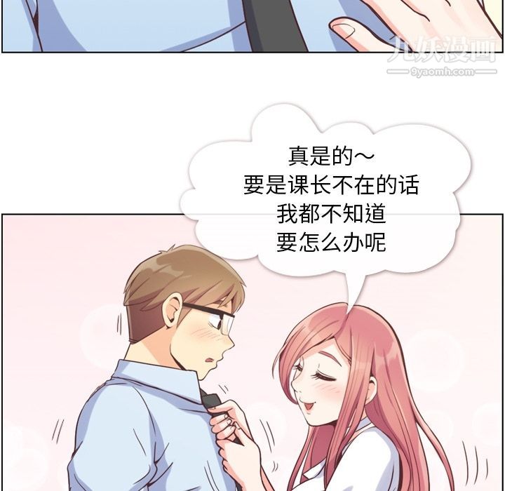 郑主任为何这样第52话