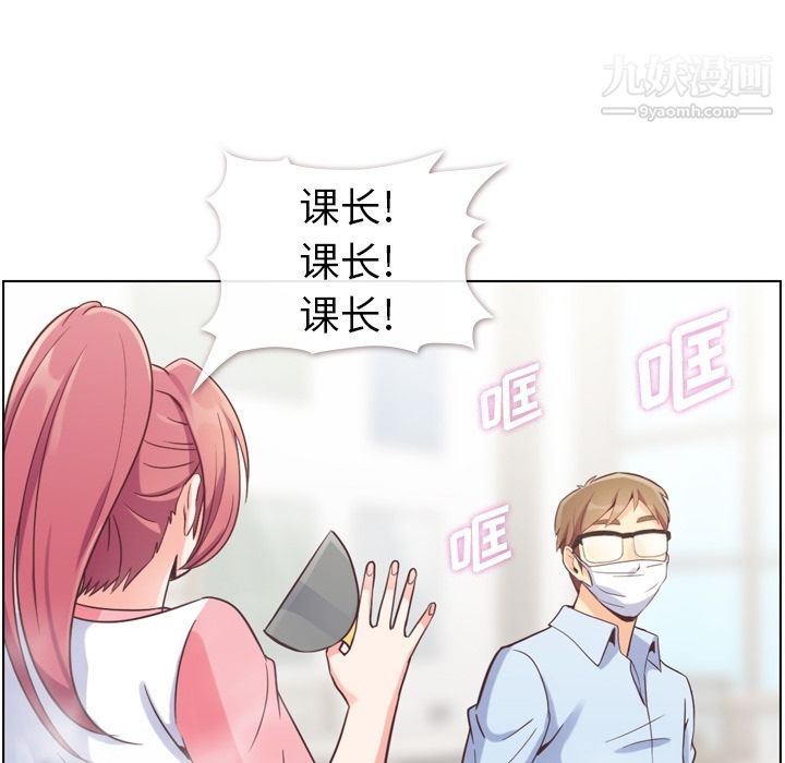 鄭主任為何這樣第53話